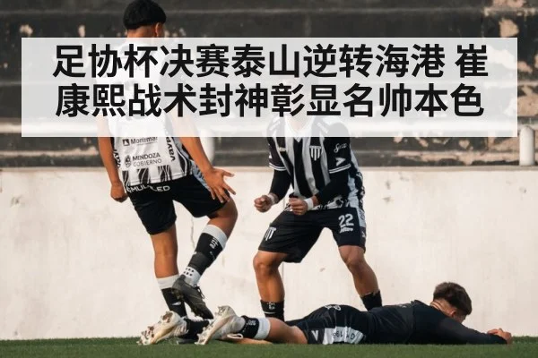 soccer goal celebration