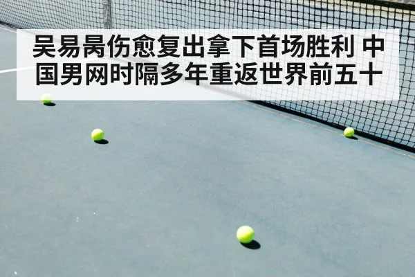 tennis match