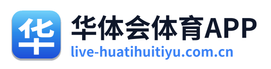 华体会体育APP